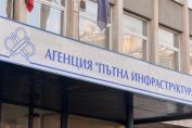 Агенция Пътна инфраструктура
