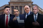 Асен Василев, Ивайло Мирчев, Бойко Борисов, Румен Радев