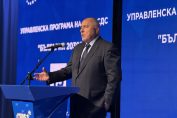 Бойко Борисов