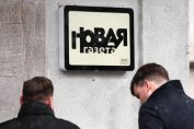 редакция вестник новая газета