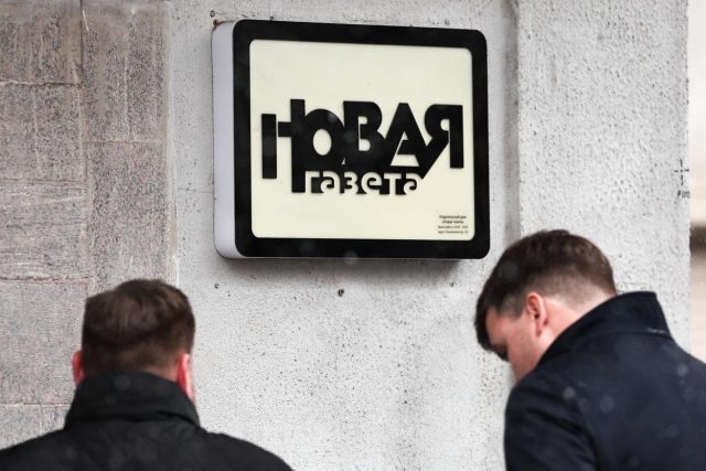 редакция вестник новая газета