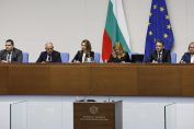 52 Народно събрание