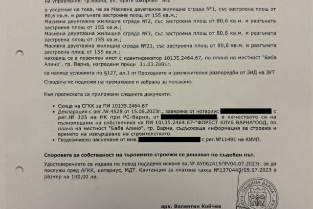 Удостоверение