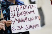 религия, училище, протест