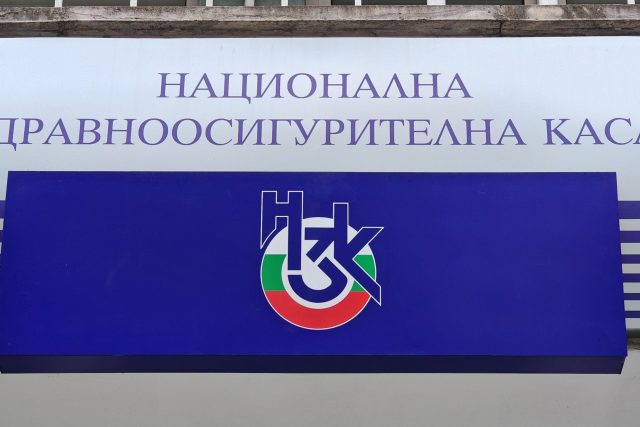 НЗОК, здравна каса