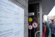 гръцки визов център в Русия руснаци шенгенски визи
