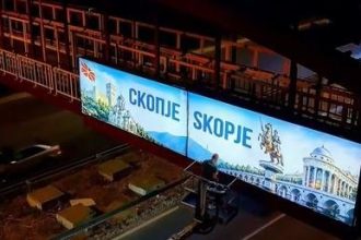 Скопие, билборд