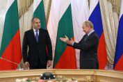 Румен Радев и Владимир Путин
