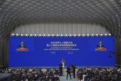 Си Цзинпин говори на конференция за ии