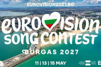 Евровизия 2027 Бургас