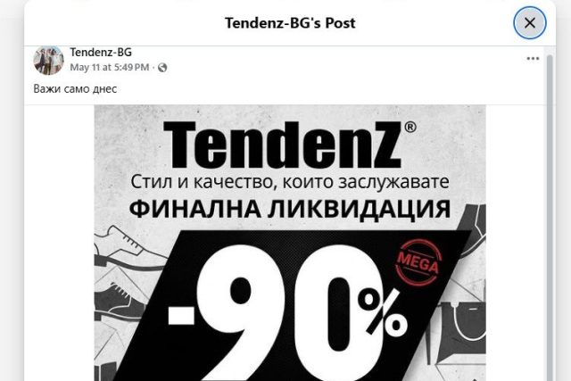 имамен сайт за търговия