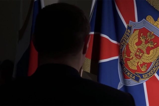 Русия ФСБ