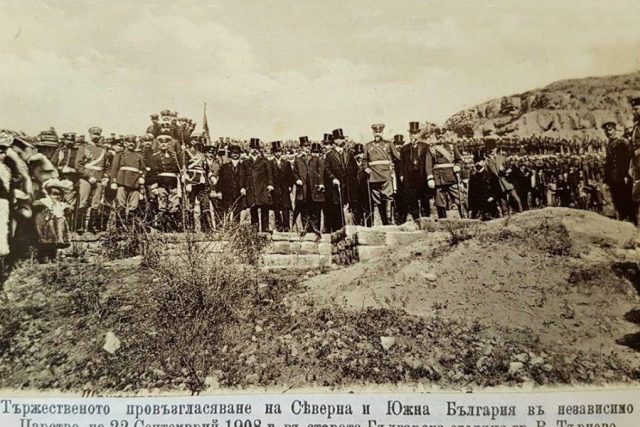 Фердинанд - Обявяване на независимостта на България - 22 септември 1908 г.