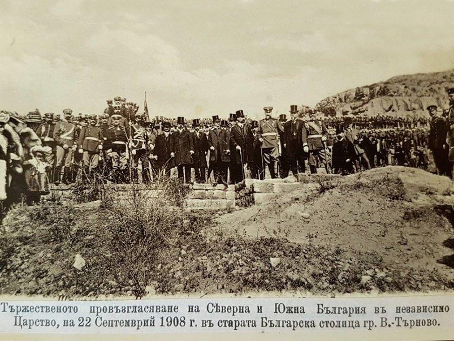 Фердинанд - Обявяване на независимостта на България - 22 септември 1908 г.