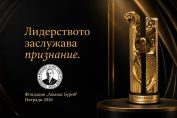 Призове "Атанас Буров"
