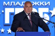 младежки ГЕРБ