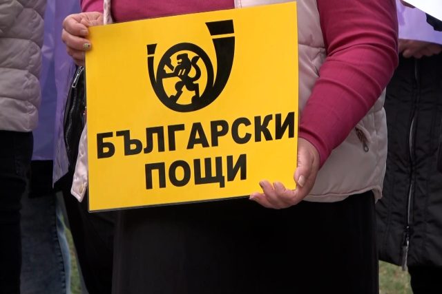 Български пощи