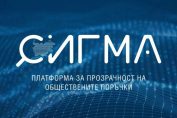 СИГМА