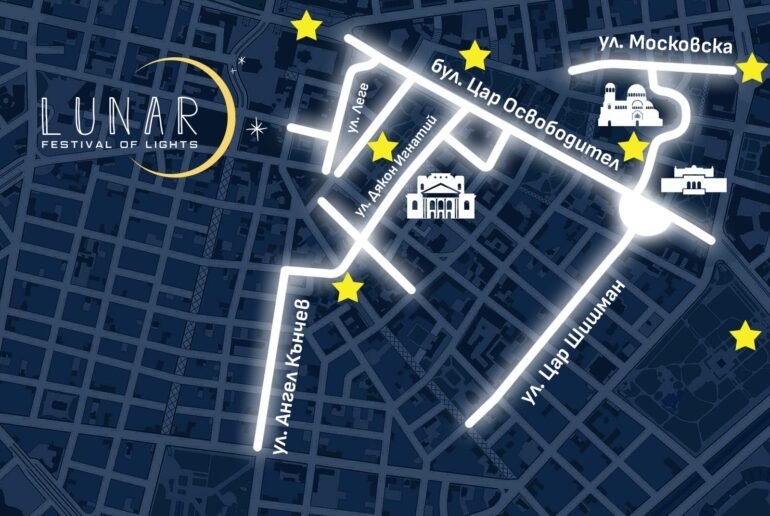Кои улици в центъра на София ще бъдат затворени заради фестивала Lunar