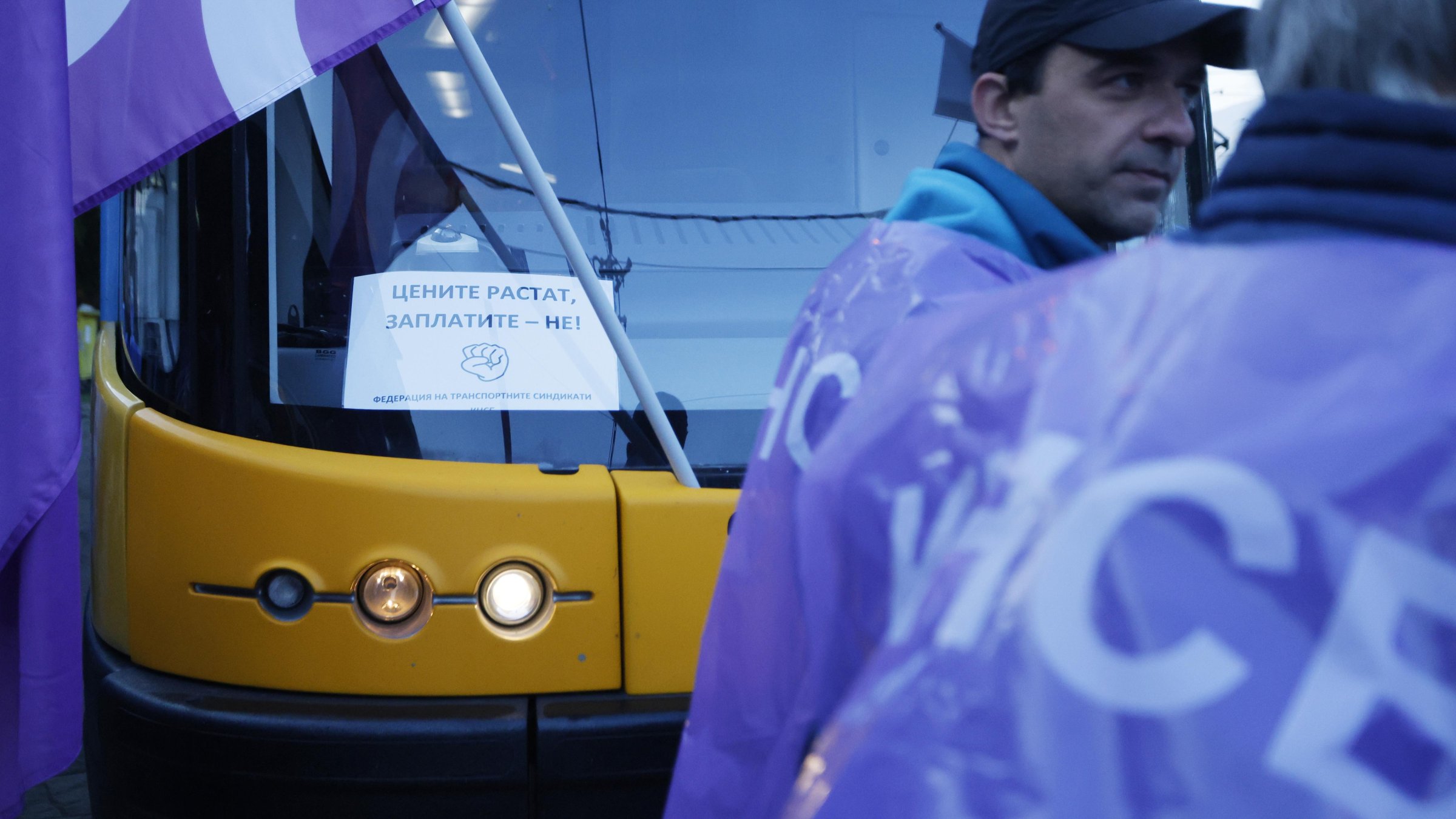 Протест на служители на градския транспорт в София. Сн. БГНЕС