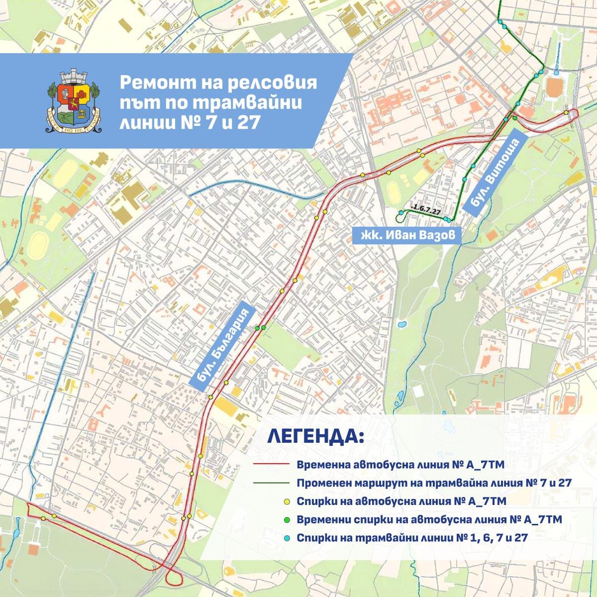  Карта на измененията в градския превоз на София поради незабавен ремонт на релсите на бул. 