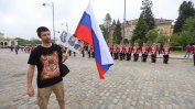 Руски знамена в София на Деня на Европа