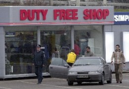 МФ се чуди как да отбие натиска на ЕС за закриване на безмитни магазини 