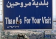 Започна вдигането на израелската блокада над Ливан