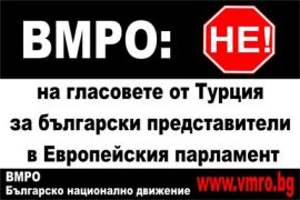 Кампания на ВМРО срещу участието на изселници от Турция в евровота 