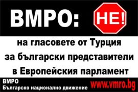 Кампания на ВМРО срещу участието на изселници от Турция в евровота