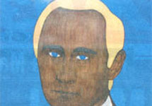 Портрет на Путин откраднат от клуб в руско село  
