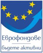 7 млрд. евро от ЕС очакват активността на българина