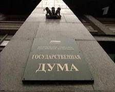 Изборите за руската Дума насрочени за 2 декември