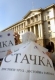 Хиляди учители протестираха в София