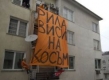 В София мина живописно екошествие срещу застрояването на Рила