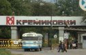 Собственикът на "Кремиковци" осъден за 239 млн. лв. неустойки