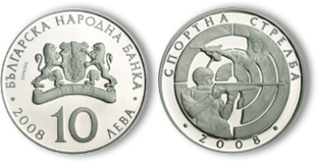 БНБ изсече сребърна монета, посветена на спортната стрелба