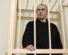 Ходорковски моли съда за условно предсрочно освобождаване
