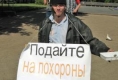 Москва ще брои бездомниците си