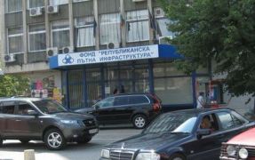 Съмнения за безстопанственост с бившия триумвират в пътния фонд