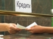Ипотечните дългове в България не са фатални за икономиката
