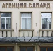 България окончателно може да загуби 130 млн. лв. по САПАРД