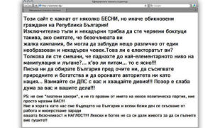 Хакери атакуваха сайта на Станишев