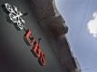 САЩ разследват 150 клиенти на швейцарската UBS