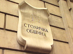 София с бюджет от 1.2 млрд. лева през 2010 г.