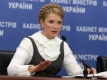 Тимошенко поиска трети тур на президентските избори