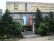 Още един университет се появи на картата на България