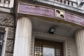 ЕК проверява България за държавна помощ към Корпоративна банка