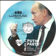 Стриптийзьорки, знаменитости и фенове дефилираха на "Putin Party"