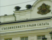 Народното събрание обяви "Атака" за опасна за България